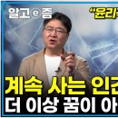 "진짜 미래가 와버렸다" 세포를 갈아끼우며 역노화 하는 불로장생의 꿈 어디까지 왔을까｜클래스e｜알고e즘 이미지