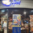 홈플러스동대문점 | 용두역, 동대문구 점메추 '두끼 홈플러스동대문점' 후기 (18 Jul 2025)