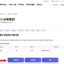 2025 정부지원 산후도우미(산모·신생아 건강관리 지원) 온라인 신청 및 용인시 산후도우미 업체 상담 후기
