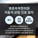 평촌교통 이미지