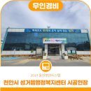 성거읍 행정복지센터 이미지