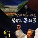장사익과 친구들 Daum카페