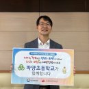 파양초등학교 이미지