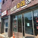 아담이용소 이미지