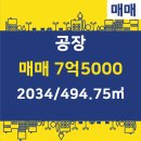 토지공장전문공인중개사사무소 이미지