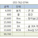 참마트 상대점 이미지