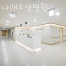 안산나래요양병원 이미지