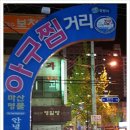마산아구찜거리 네이버블로그