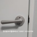 연산동24시열쇠HOLE