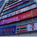 세븐일레븐 대구성심점 | 대구한방다이어트 미라인한의원 서대구점 다녀왔어요~!
