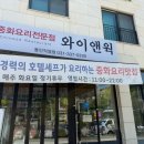 와이앤웍Y&WOK