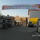 성주중앙초등학교 이미지