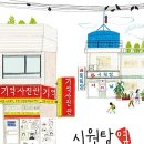 동해시립발한도서관 제1강의실 이미지