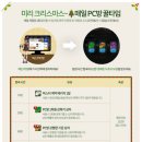 던전PC방 이미지