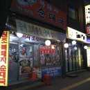 복돼지 순대국