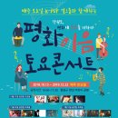 토요시네마 11월 이미지