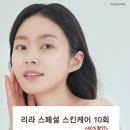 리라피부과의원 이미지