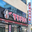 식신생선구이(진산점) | 여수소호동맛집 청정게장촌 가성비 좋은 생선구이 돌게장정식