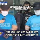 신림동 사건 가해자들 모자와 옷이 같았던 이유 이미지