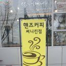 핸즈커피써니킨점 | <대구 대명동 안지랑역 카페> 핸즈커피 써니킨점 (feat. 녹차 와플, 롱블랙, 카페라떼, 추천 메뉴)