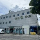 삼화마트 이미지