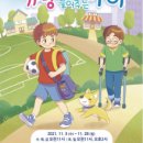 노원어린이극장 이미지