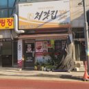 처가집양념치킨금호점 이미지