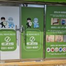 이지스김천지사