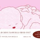 2026 제 3회 활동도서 - 또리의 꿈 우리의 꿈은, 서로의 곁에 있는 것 [ 양장 ] 원동민 저 | 멀리깊이 이미지
