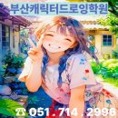 만화 캐릭터 드로잉 | [부산캐릭터드로잉학원 수강 후기] 고등학생 입시 포트폴리오 준비 과정