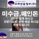 고려신용정보 - 서구 둔산중로78번길 40 | 고려신용정보
