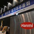 한미약품(주) 이미지