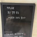 수원시 팔달구 효원로 54-7 ~ 효원로 54-3 이미지