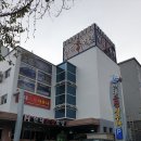 부곡유황온천(원탕) 이미지