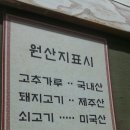 제주흑돼지전문점 이미지