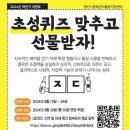 양산시청 초성퀴즈 이벤트 ~8.26 이미지