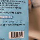 나눔동물약국 | 무색소 열냉각시트 아이러버 후기