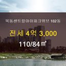 뉴아이파크공인중개사사무소 이미지