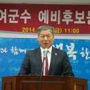 11일 이용우 부여군수 6.4지방선거 부여군수 출마 선언 이미지