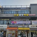 신샘영수학원 이미지