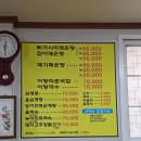 청산어탕 이미지