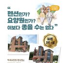 상신지하차도 | 화성요양원 백세요양원 향남점 추천