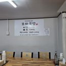 또와가평집