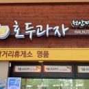 천안삼거리(서울)휴게소 이미지