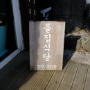 성읍리-21 네이버블로그