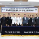 영남대학의료원 이미지