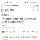 서울에서 폭우내리던 날 술에 떡이 돼서 집으로 갔나봄 이미지