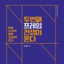 프레임