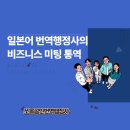 쏘올 공인번역 행정사 이미지