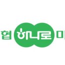 문경농협하나로마트 이미지